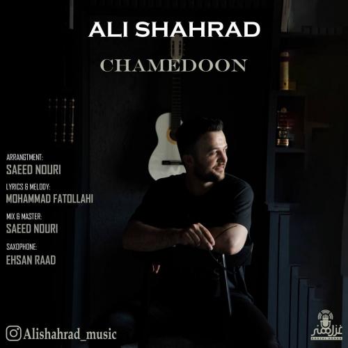 دانلود آهنگ چمدون